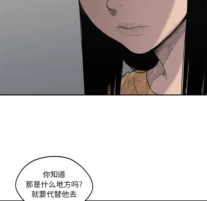 快递骑士[顶通]韩漫全集-第63话无删减无遮挡章节图片 