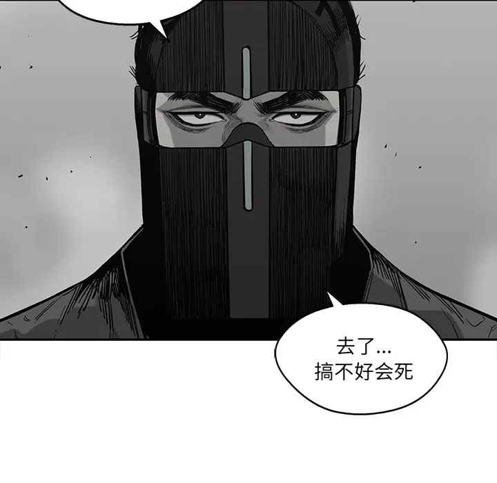 快递骑士[顶通]韩漫全集-第63话无删减无遮挡章节图片 