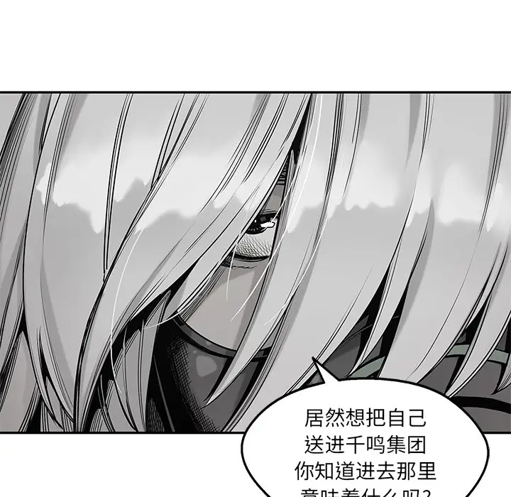 快递骑士[顶通]韩漫全集-第63话无删减无遮挡章节图片 