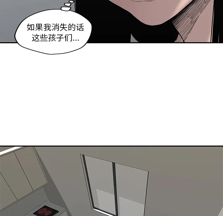 快递骑士[顶通]韩漫全集-第63话无删减无遮挡章节图片 