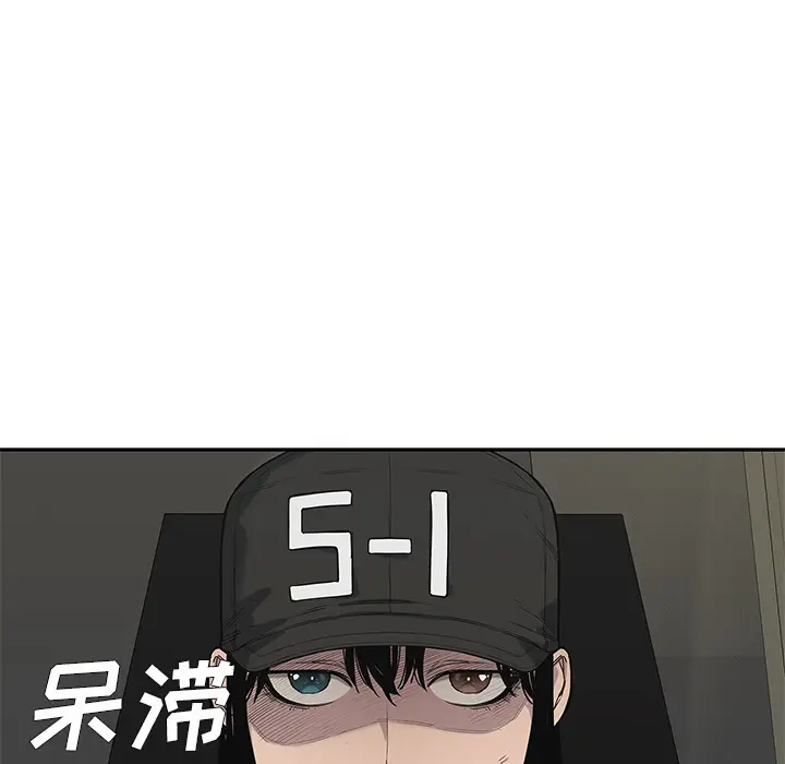 快递骑士[顶通]韩漫全集-第63话无删减无遮挡章节图片 