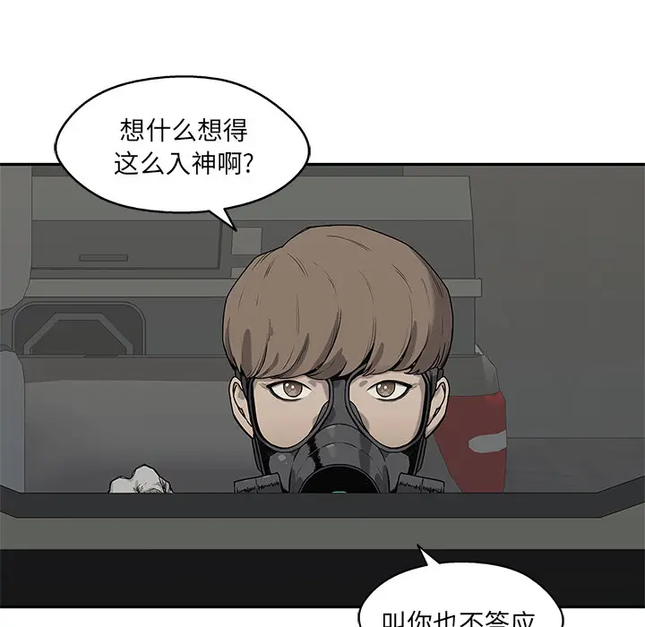 快递骑士[顶通]韩漫全集-第63话无删减无遮挡章节图片 