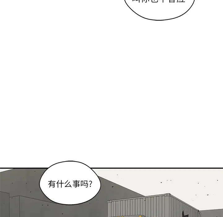 快递骑士[顶通]韩漫全集-第63话无删减无遮挡章节图片 