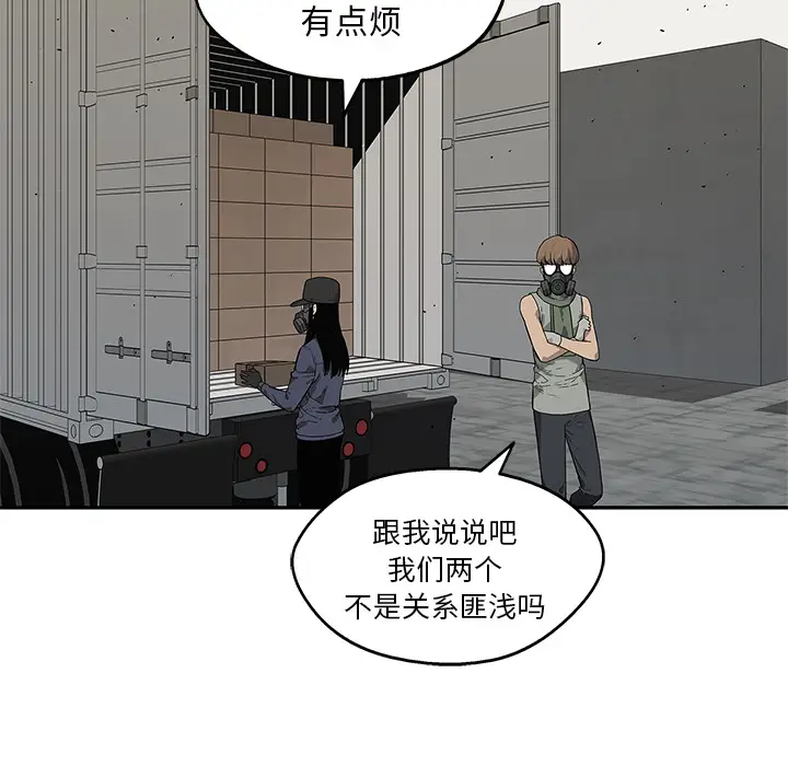 快递骑士[顶通]韩漫全集-第63话无删减无遮挡章节图片 