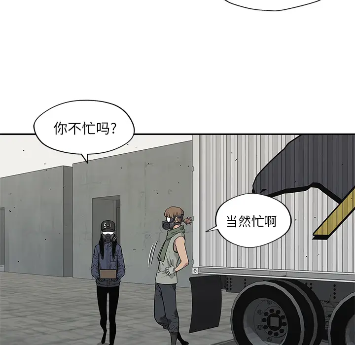 快递骑士[顶通]韩漫全集-第63话无删减无遮挡章节图片 