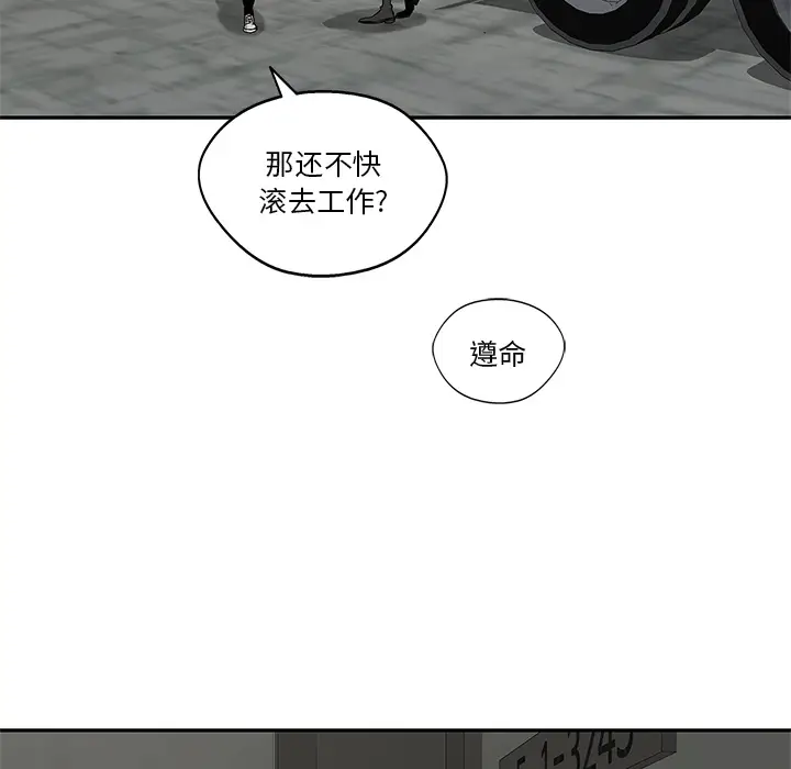 快递骑士[顶通]韩漫全集-第63话无删减无遮挡章节图片 