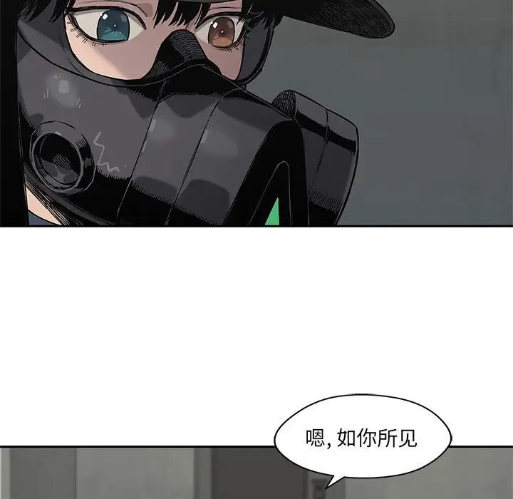 快递骑士[顶通]韩漫全集-第63话无删减无遮挡章节图片 