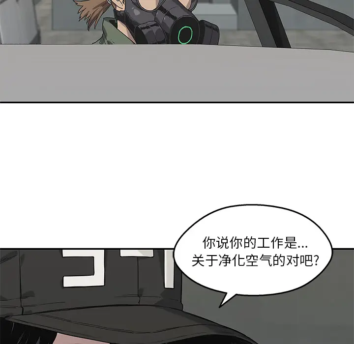 快递骑士[顶通]韩漫全集-第63话无删减无遮挡章节图片 