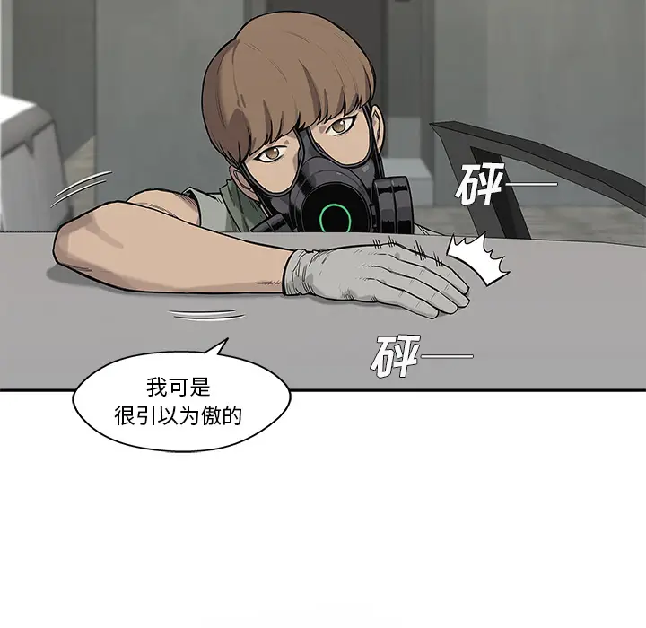 快递骑士[顶通]韩漫全集-第63话无删减无遮挡章节图片 