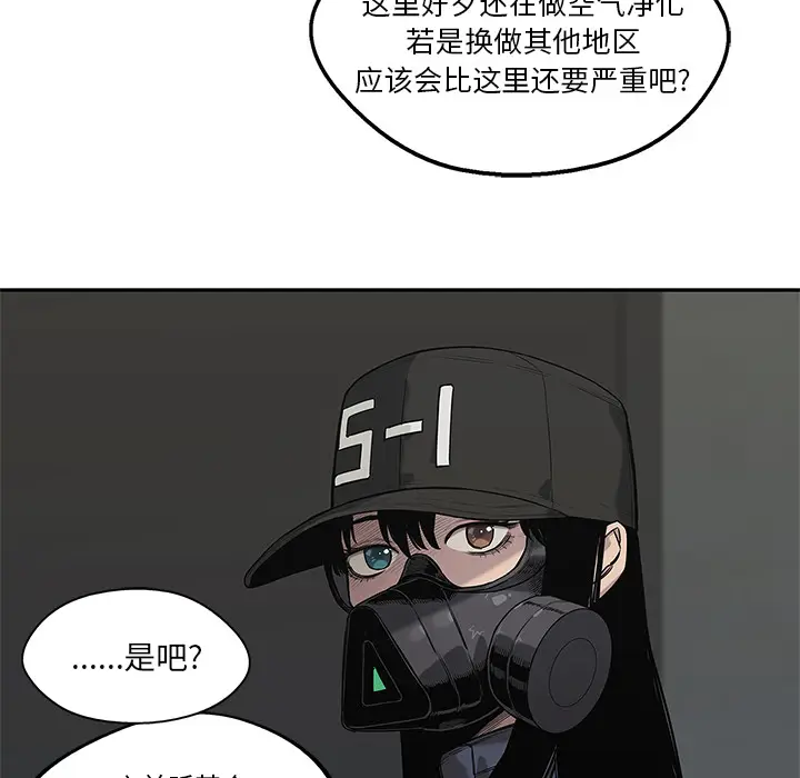 快递骑士[顶通]韩漫全集-第63话无删减无遮挡章节图片 