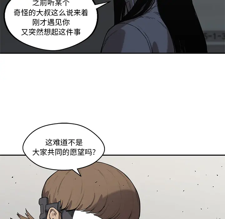 快递骑士[顶通]韩漫全集-第63话无删减无遮挡章节图片 