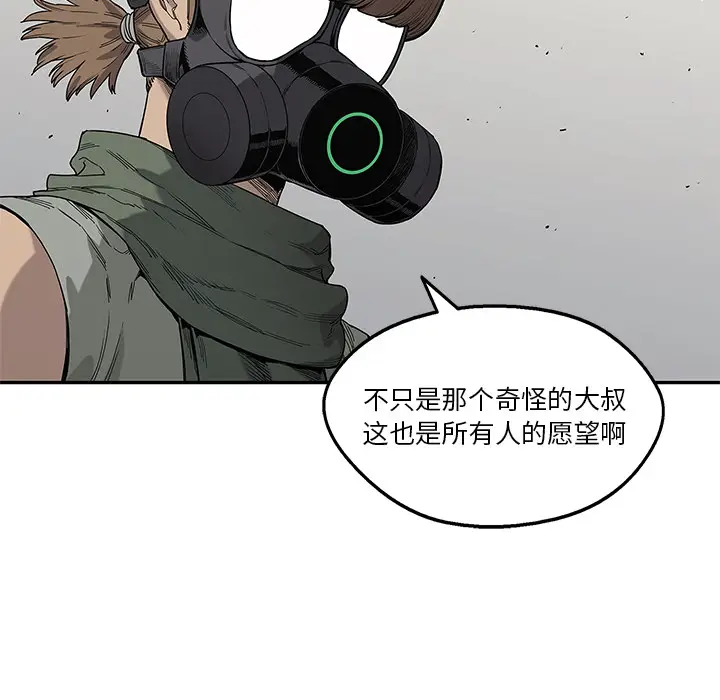 快递骑士[顶通]韩漫全集-第63话无删减无遮挡章节图片 