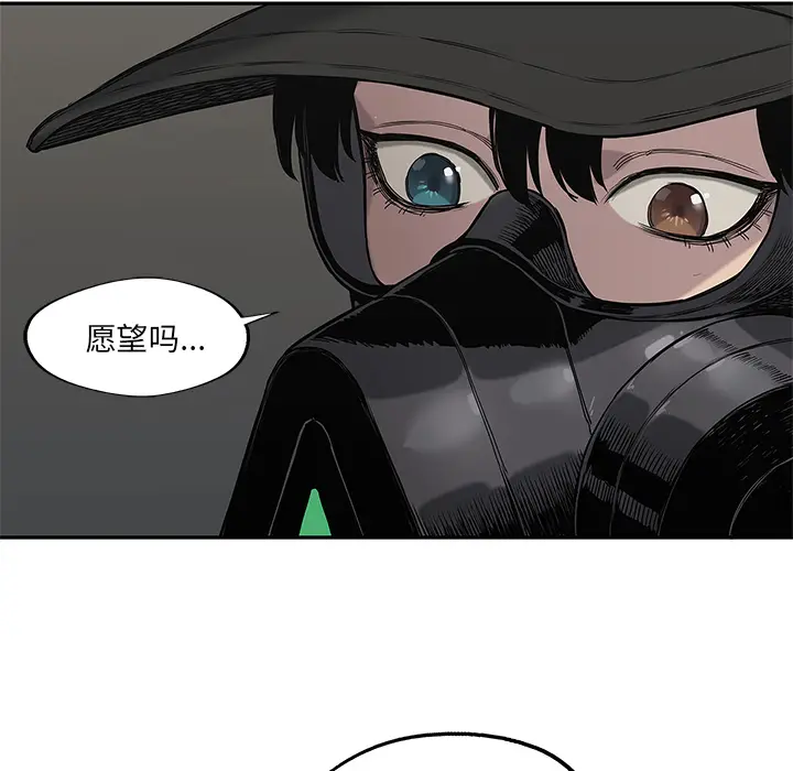 快递骑士[顶通]韩漫全集-第63话无删减无遮挡章节图片 