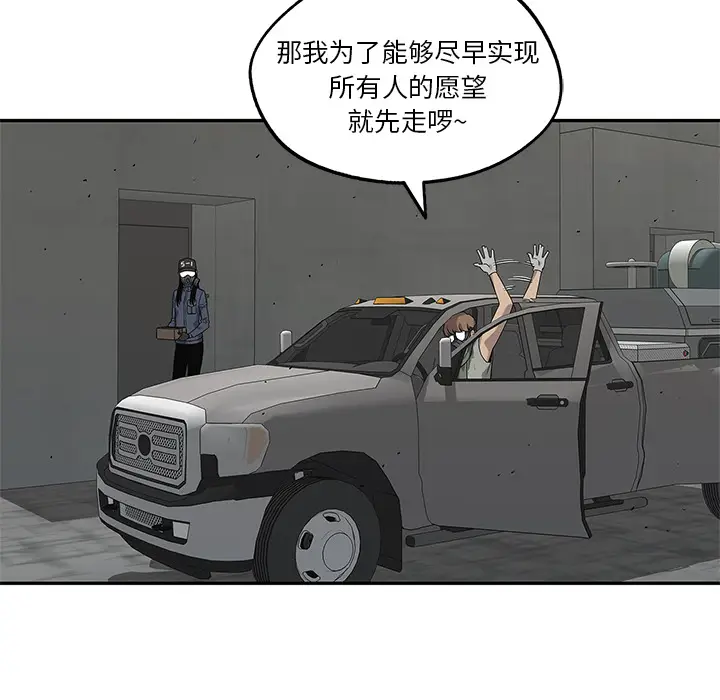 快递骑士[顶通]韩漫全集-第63话无删减无遮挡章节图片 