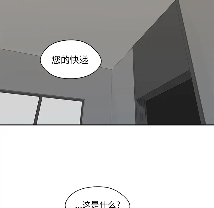 快递骑士[顶通]韩漫全集-第63话无删减无遮挡章节图片 