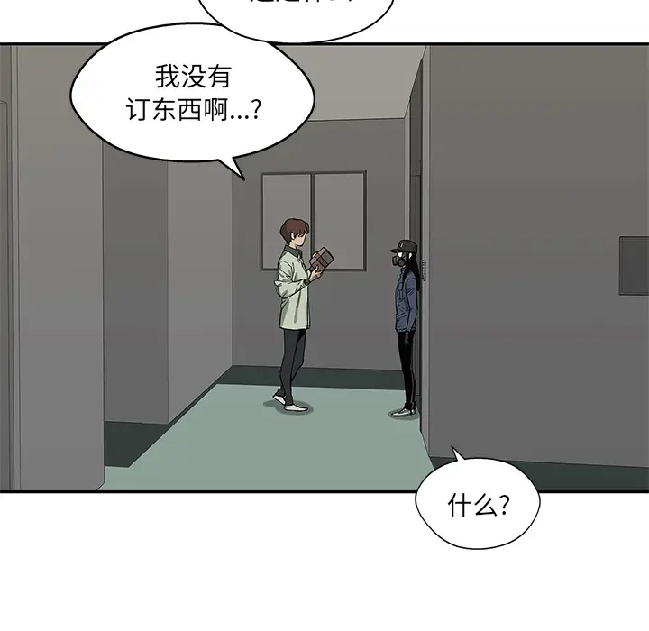 快递骑士[顶通]韩漫全集-第63话无删减无遮挡章节图片 