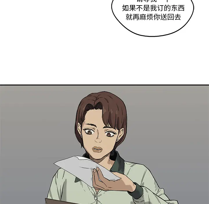 快递骑士[顶通]韩漫全集-第63话无删减无遮挡章节图片 