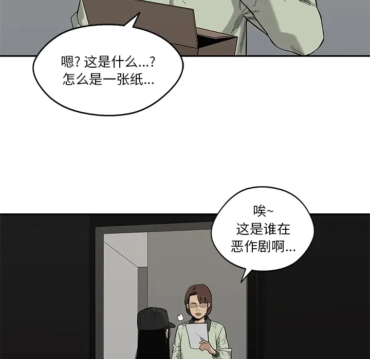 快递骑士[顶通]韩漫全集-第63话无删减无遮挡章节图片 