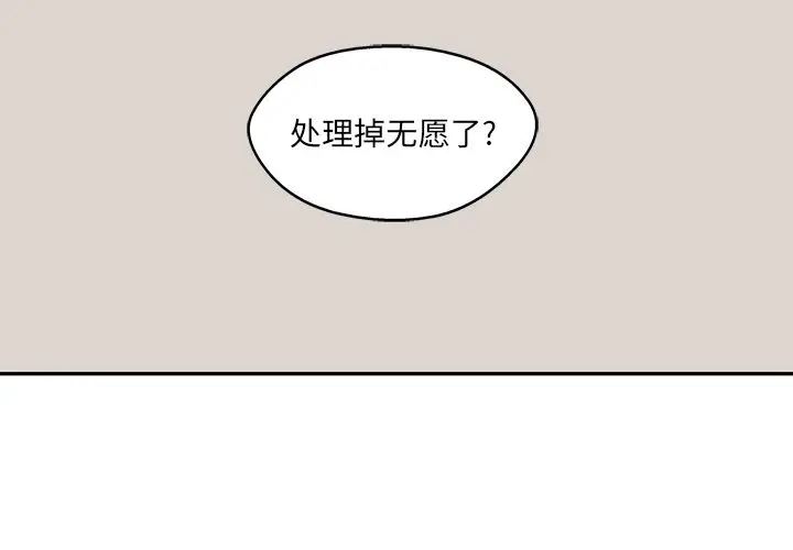 快递骑士[顶通]韩漫全集-第64话无删减无遮挡章节图片 