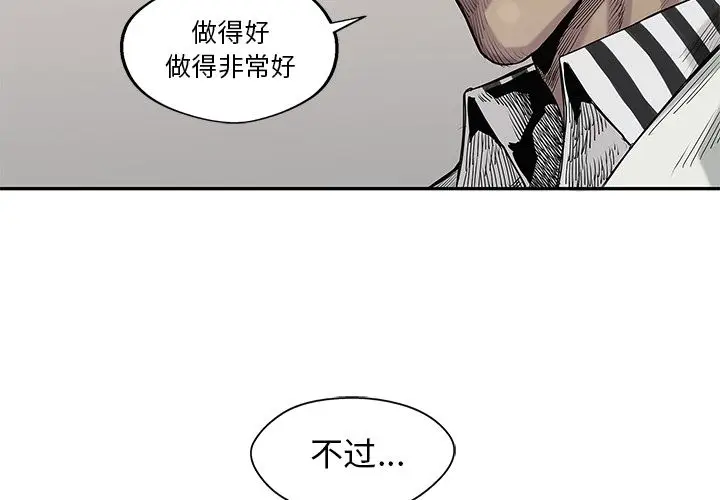快递骑士[顶通]韩漫全集-第64话无删减无遮挡章节图片 