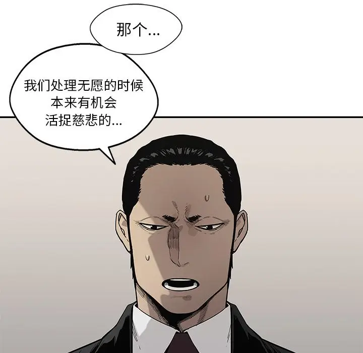 快递骑士[顶通]韩漫全集-第64话无删减无遮挡章节图片 