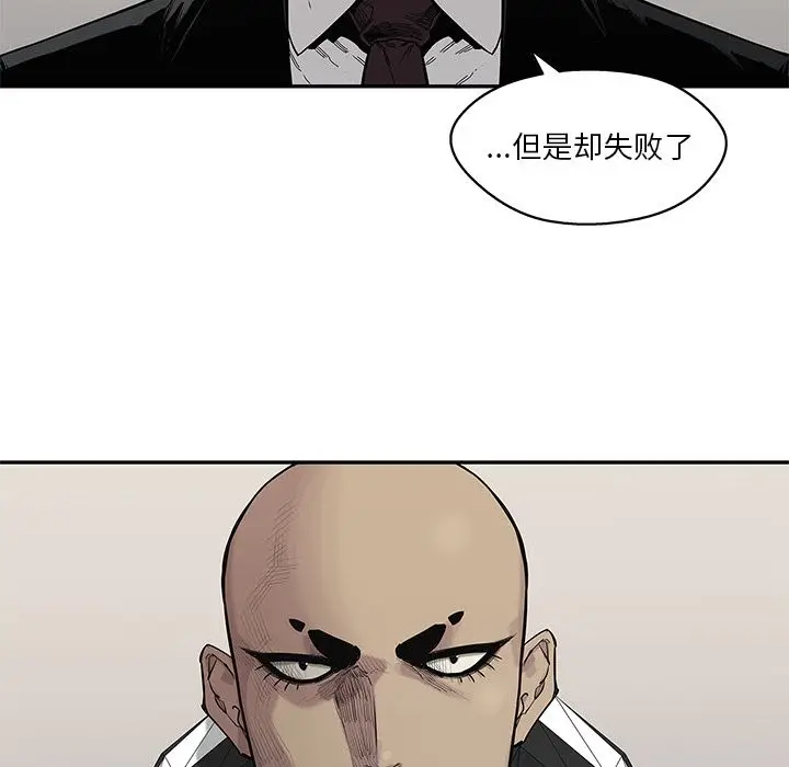 快递骑士[顶通]韩漫全集-第64话无删减无遮挡章节图片 