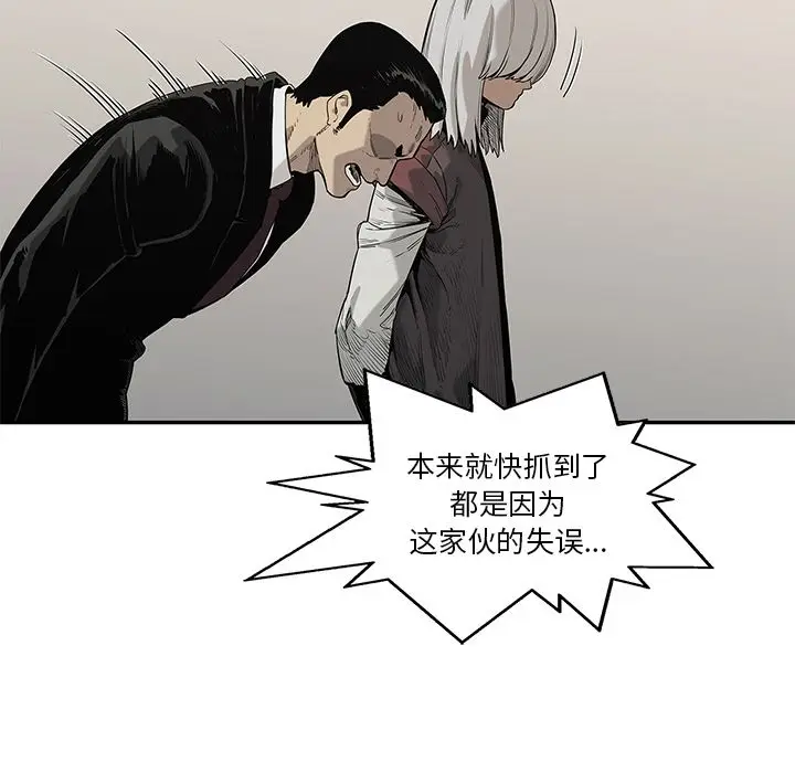 快递骑士[顶通]韩漫全集-第64话无删减无遮挡章节图片 
