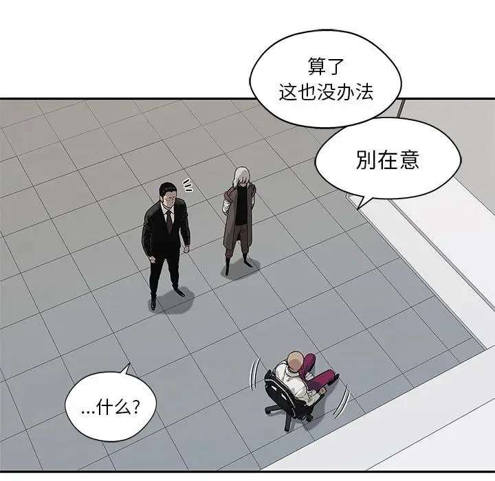 快递骑士[顶通]韩漫全集-第64话无删减无遮挡章节图片 
