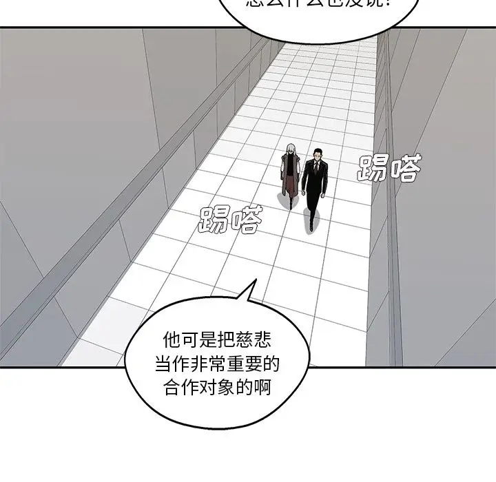 快递骑士[顶通]韩漫全集-第64话无删减无遮挡章节图片 