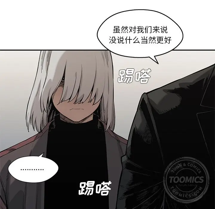 快递骑士[顶通]韩漫全集-第64话无删减无遮挡章节图片 