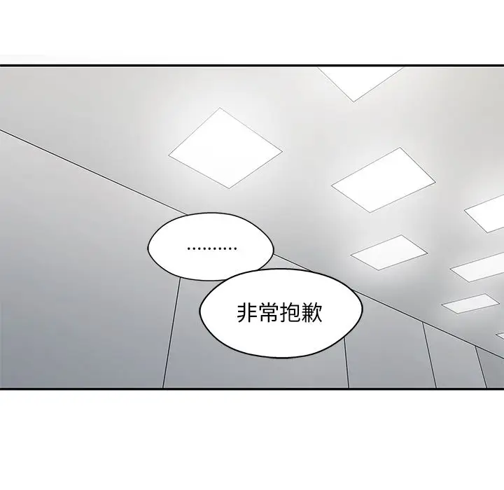 快递骑士[顶通]韩漫全集-第64话无删减无遮挡章节图片 