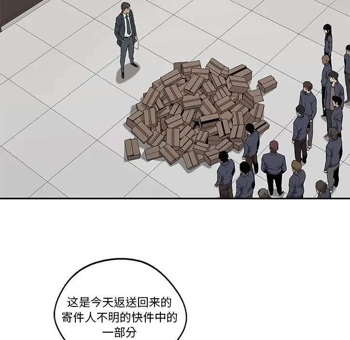 快递骑士[顶通]韩漫全集-第64话无删减无遮挡章节图片 