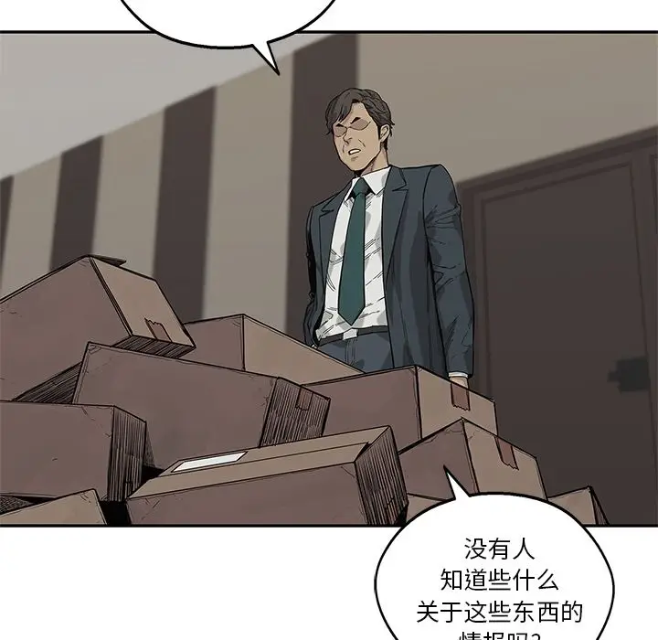 快递骑士[顶通]韩漫全集-第64话无删减无遮挡章节图片 