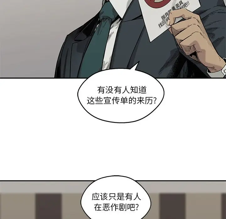 快递骑士[顶通]韩漫全集-第64话无删减无遮挡章节图片 