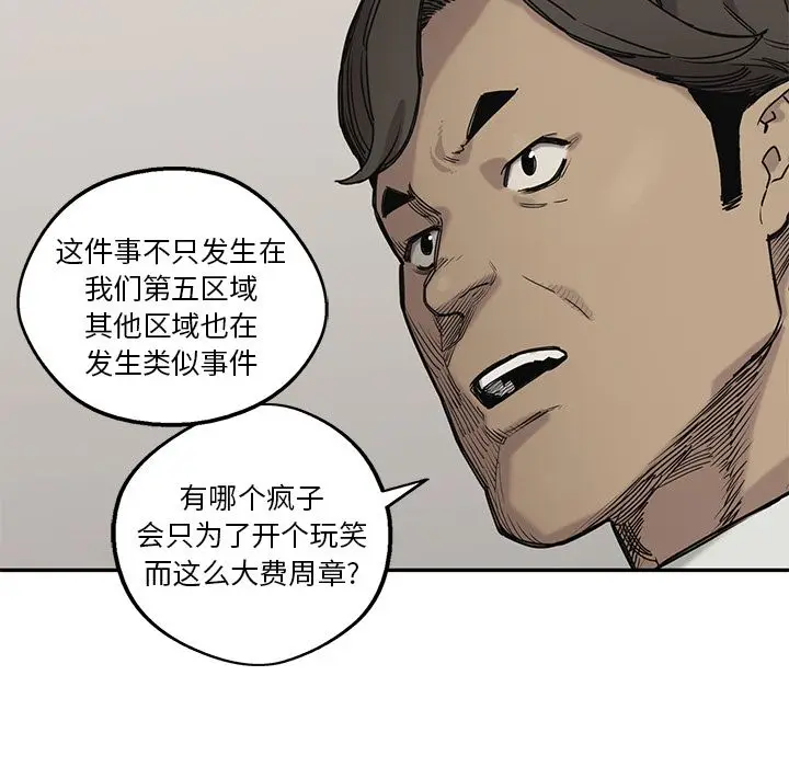 快递骑士[顶通]韩漫全集-第64话无删减无遮挡章节图片 