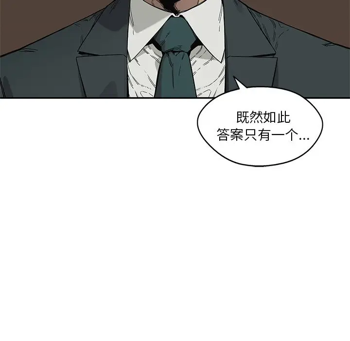 快递骑士[顶通]韩漫全集-第64话无删减无遮挡章节图片 