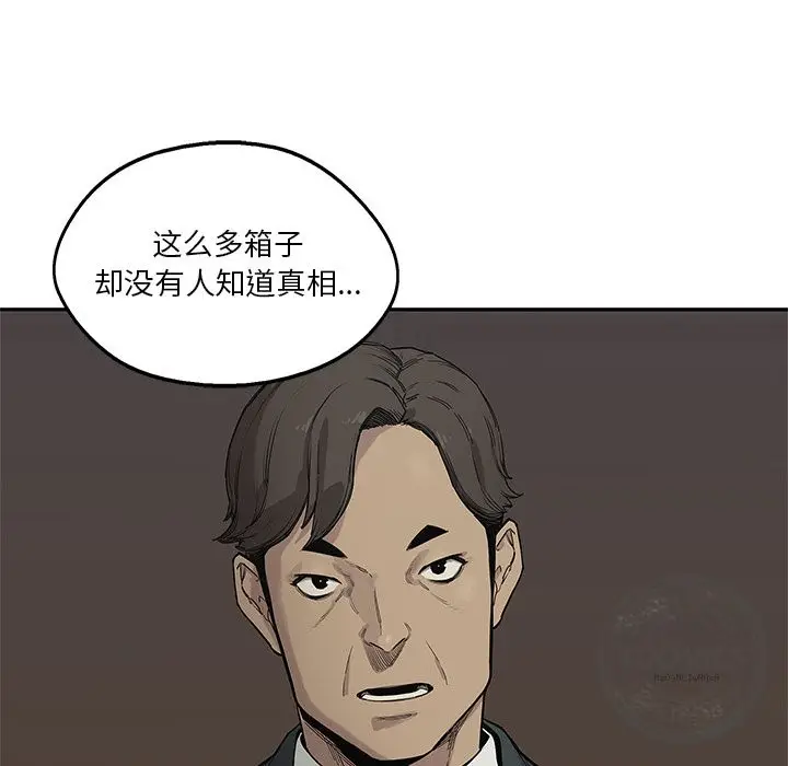 快递骑士[顶通]韩漫全集-第64话无删减无遮挡章节图片 