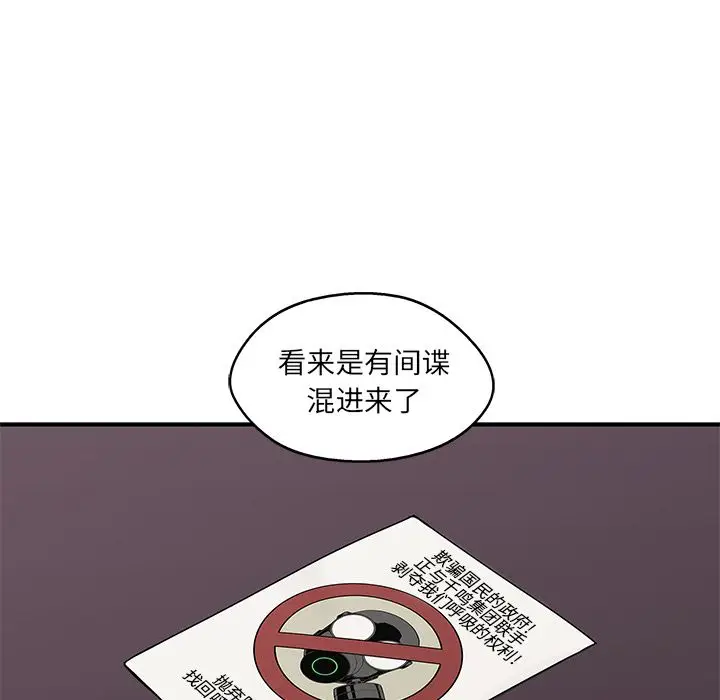 快递骑士[顶通]韩漫全集-第64话无删减无遮挡章节图片 