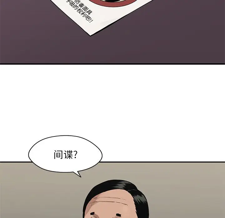 快递骑士[顶通]韩漫全集-第64话无删减无遮挡章节图片 
