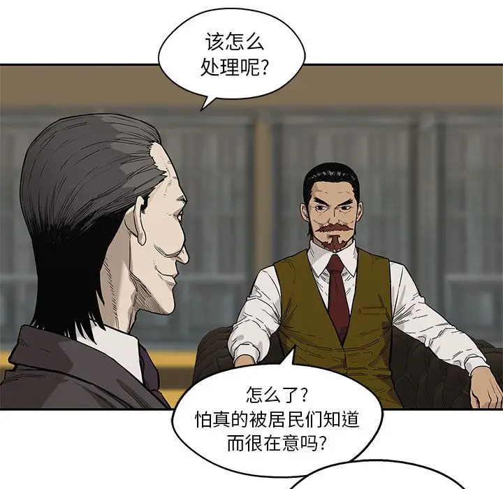 快递骑士[顶通]韩漫全集-第64话无删减无遮挡章节图片 
