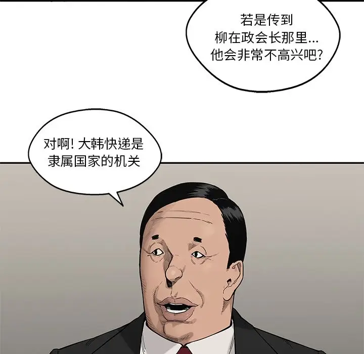 快递骑士[顶通]韩漫全集-第64话无删减无遮挡章节图片 