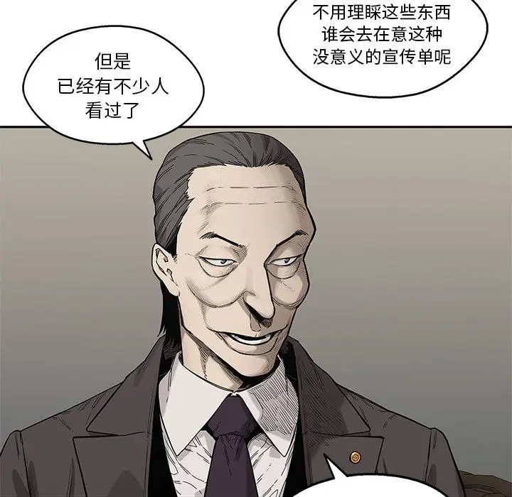 快递骑士[顶通]韩漫全集-第64话无删减无遮挡章节图片 