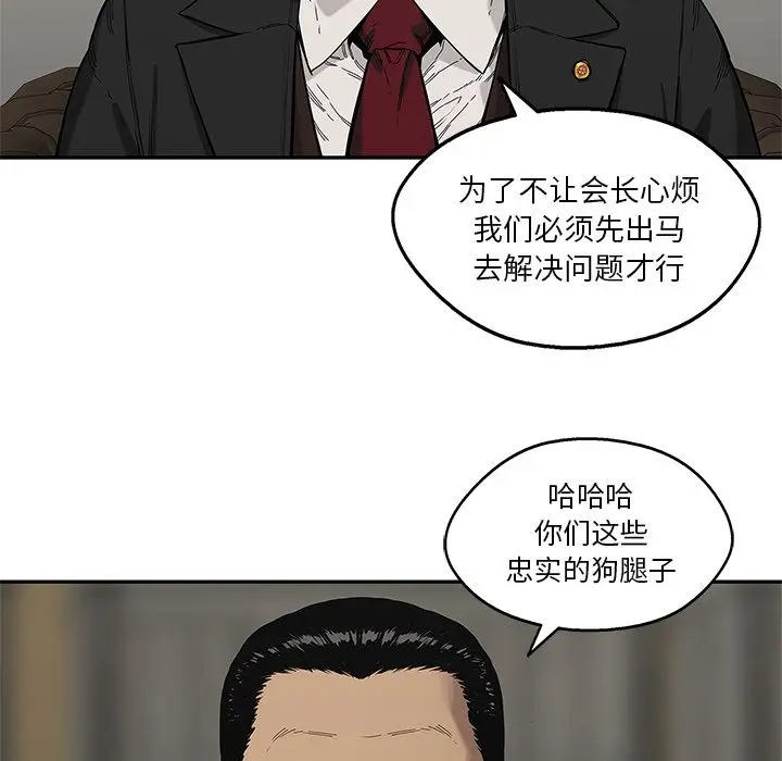 快递骑士[顶通]韩漫全集-第64话无删减无遮挡章节图片 
