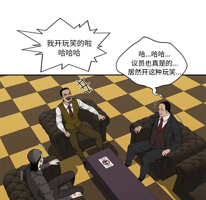 快递骑士[顶通]韩漫全集-第64话无删减无遮挡章节图片 