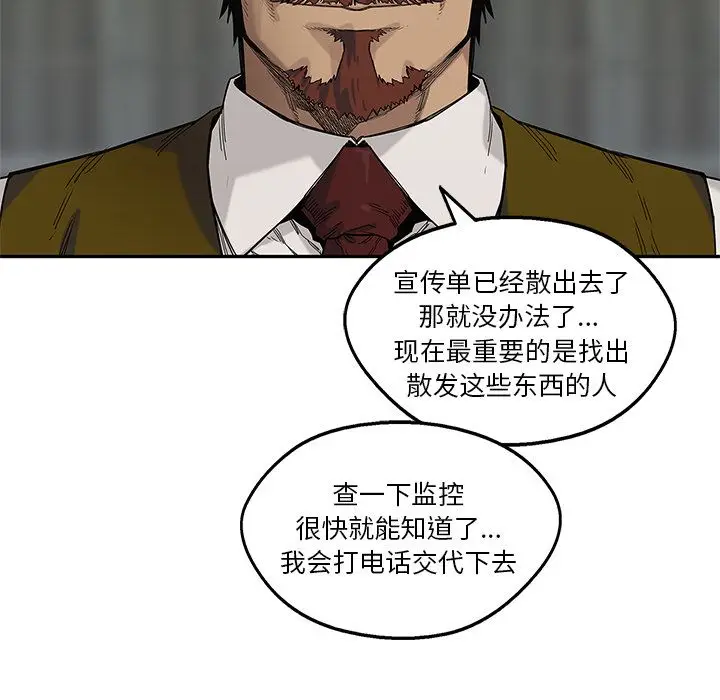 快递骑士[顶通]韩漫全集-第64话无删减无遮挡章节图片 