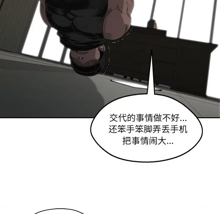 快递骑士[顶通]韩漫全集-第64话无删减无遮挡章节图片 