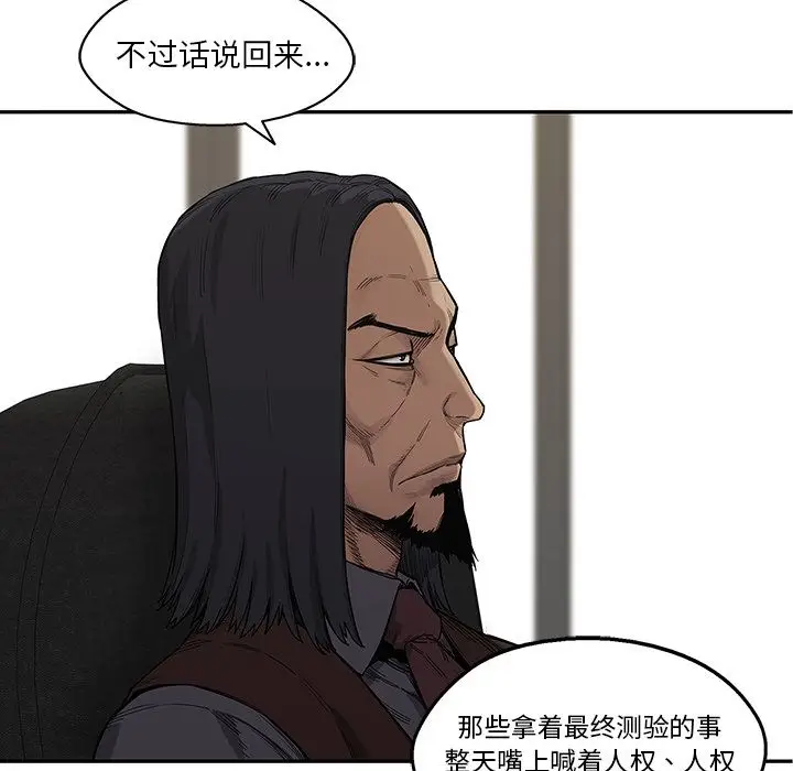 快递骑士[顶通]韩漫全集-第64话无删减无遮挡章节图片 
