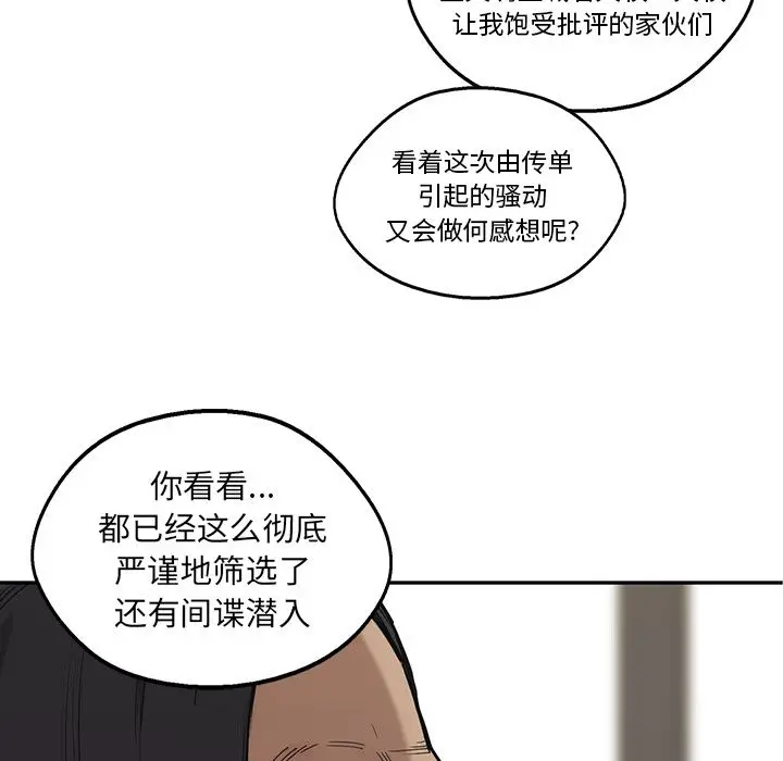 快递骑士[顶通]韩漫全集-第64话无删减无遮挡章节图片 