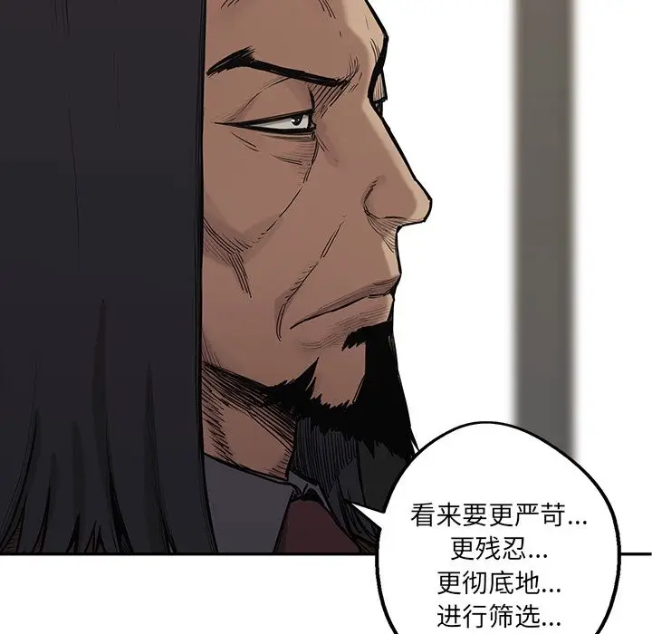 快递骑士[顶通]韩漫全集-第64话无删减无遮挡章节图片 
