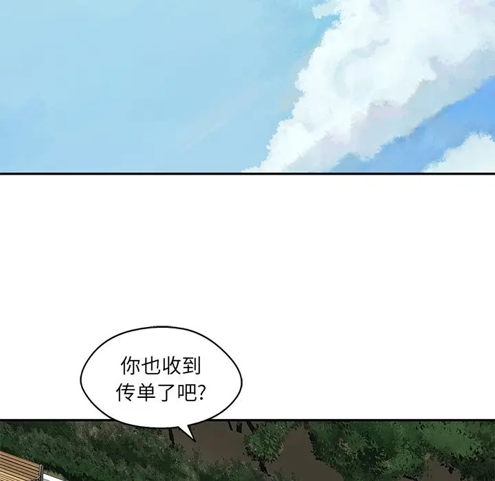 快递骑士[顶通]韩漫全集-第64话无删减无遮挡章节图片 
